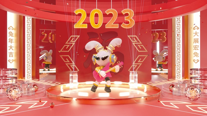 2023新年春节元旦兔年公司年会展板舞台签到背景PSD分层设计素材【134】